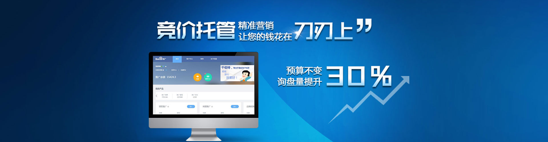 翼城竞价排名